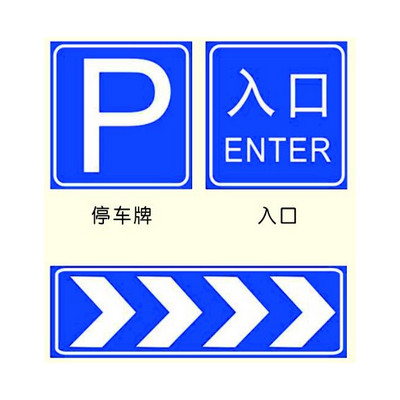 公路反光標志牌